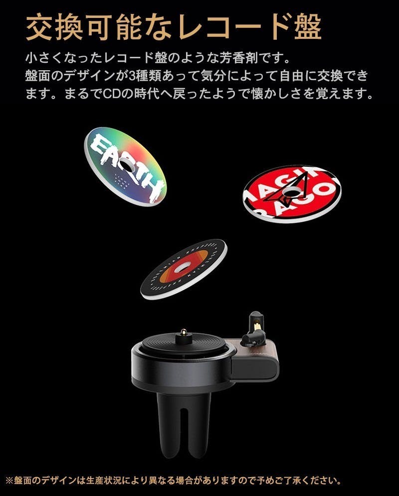 レコードプレイヤー型 車用芳香剤でおしゃれに決める車内アクセサリー Campfire キャンプファイヤー レコードプレイヤー型 車用芳香剤でおしゃれに決める車内アクセサリー Campfire キャンプファイヤー