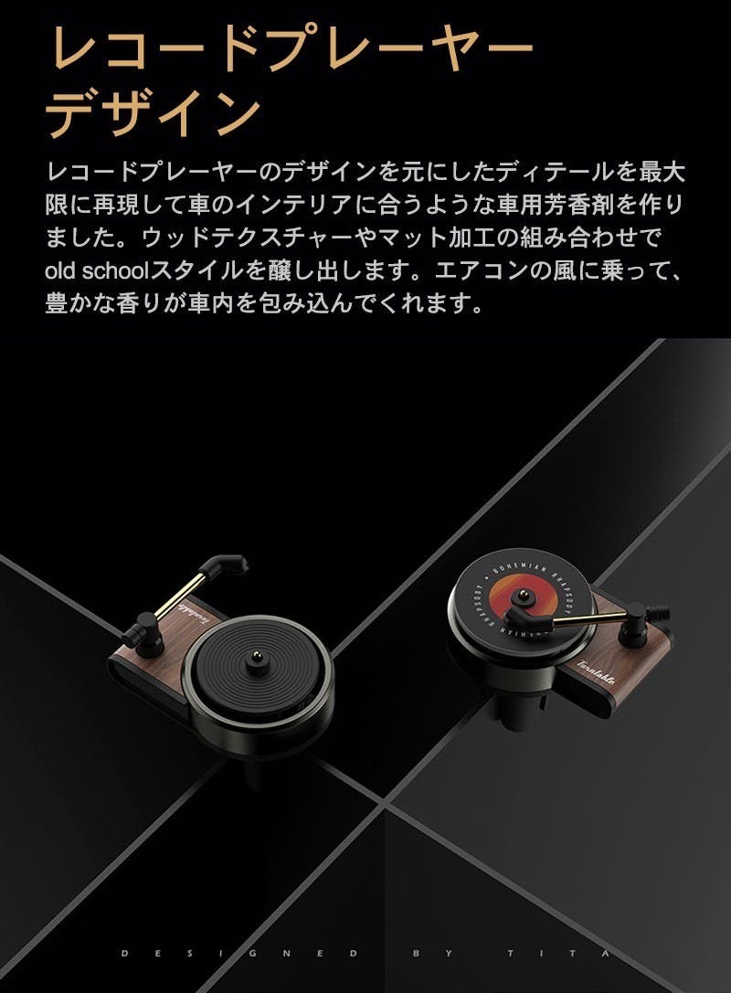 レコードプレイヤー型 車用芳香剤でおしゃれに決める車内アクセサリー Campfire キャンプファイヤー レコードプレイヤー型 車用芳香剤でおしゃれに決める車内アクセサリー Campfire キャンプファイヤー