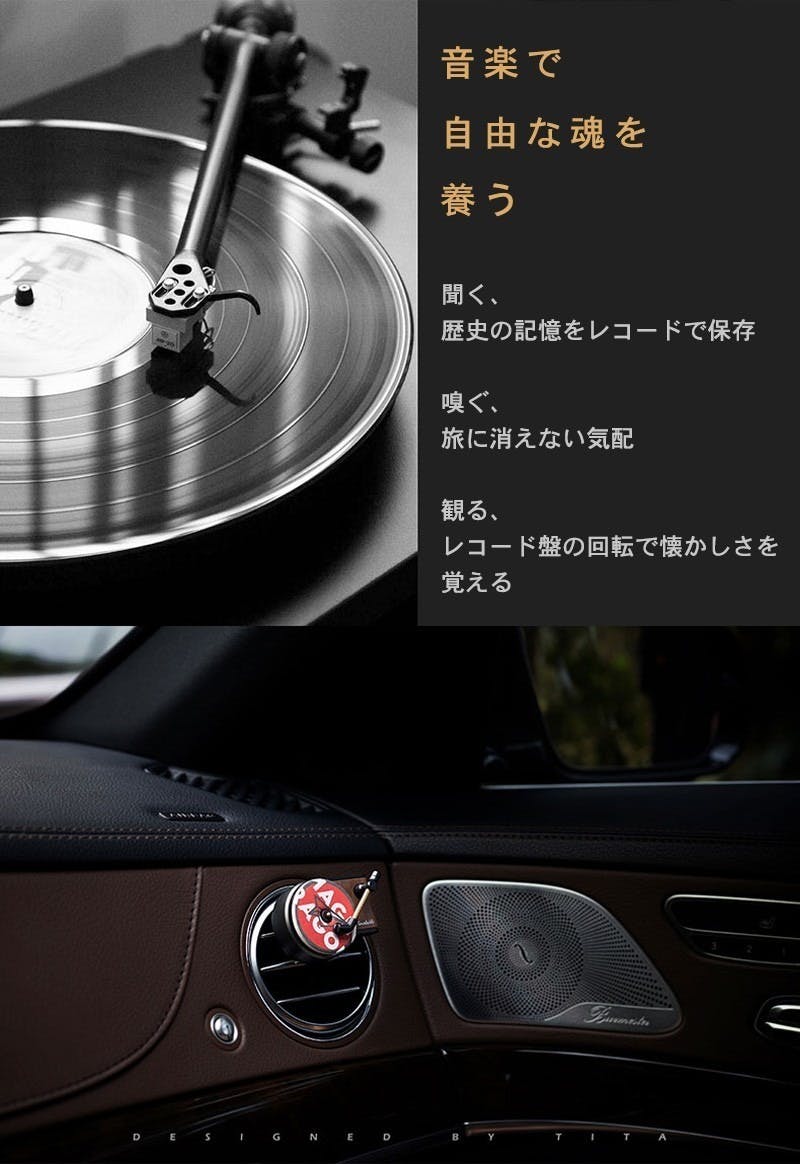 レコードプレイヤー型 車用芳香剤でおしゃれに決める車内アクセサリー Campfire キャンプファイヤー レコードプレイヤー型 車用芳香剤でおしゃれに決める車内アクセサリー Campfire キャンプファイヤー