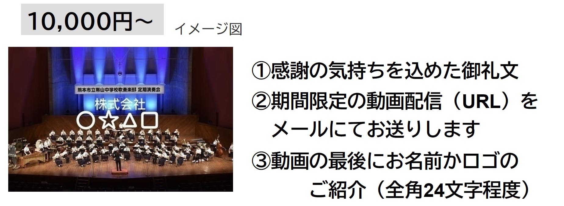 定期演奏会で たくさんの方に音楽を届けたい!! 【熊本市立帯山中学校 吹奏楽部】定期演奏会で たくさんの方に音楽を届けたい!! 【熊本市立帯山中学校 吹奏楽部】