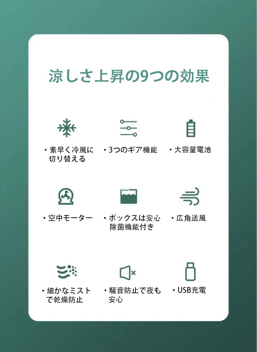 扇風機+ミスト効果!夏の暑い時期におすすめの「冷風扇」