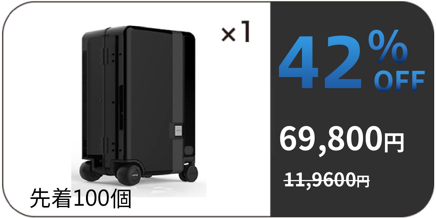 自走・追尾式　次世代型スマートキャリーケース