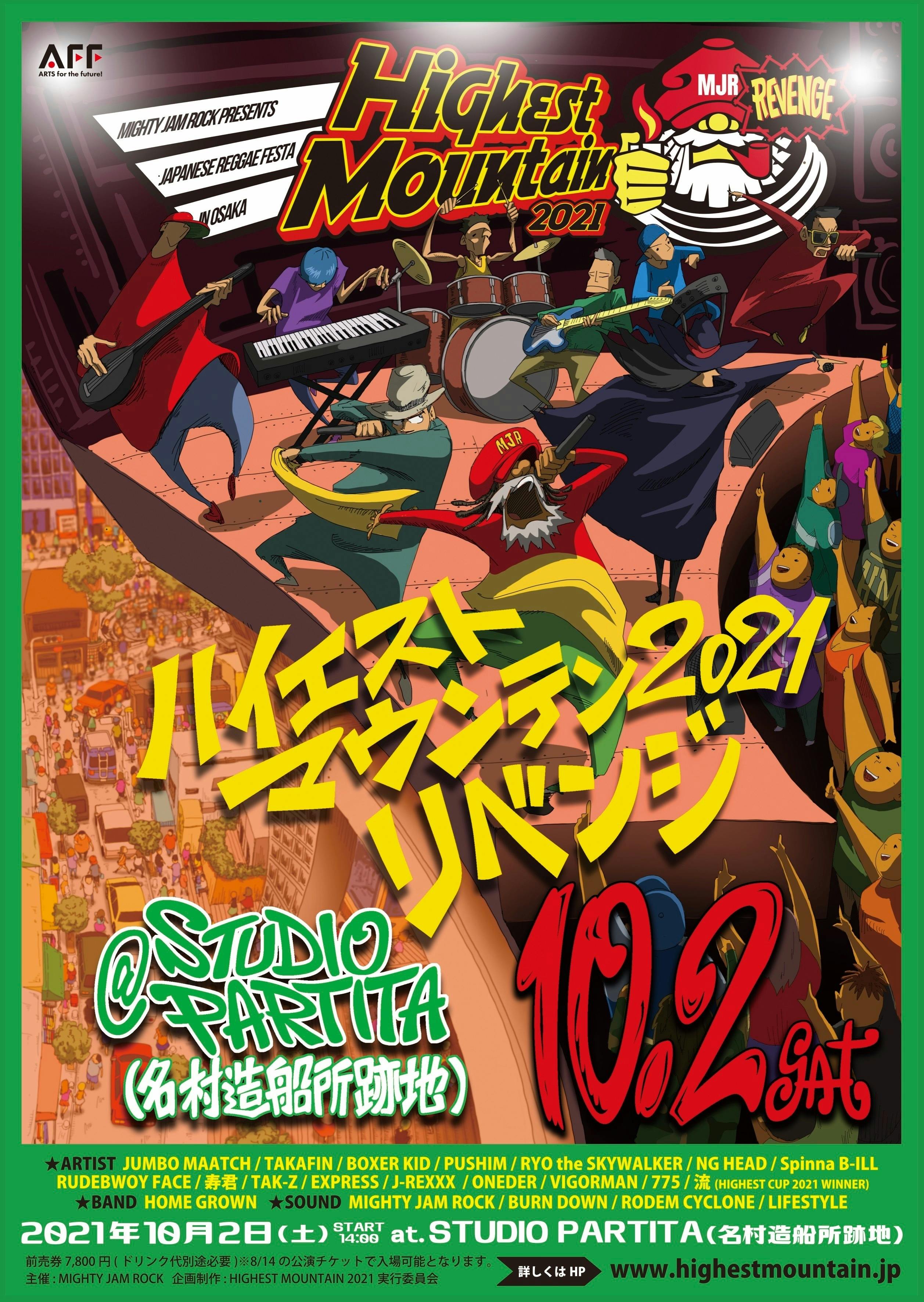 ブランド登録なし ＭＩＧＨＴＹ ＪＡＭ ＲＯＣＫ ＰＲＥＳＥＮＴＳ ＪＡＰＡＮＥＳＥ ＲＥＧＧＡＥ ＦＥＳＴＡ ＩＮ ＯＳＡＫＡ ＨＩＧＨＥＳＴ Ｍ  - ジャパニーズポップス