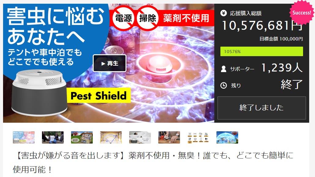 害虫が嫌がる音を出します】薬剤不使用・無臭！誰でも、どこでも簡単に