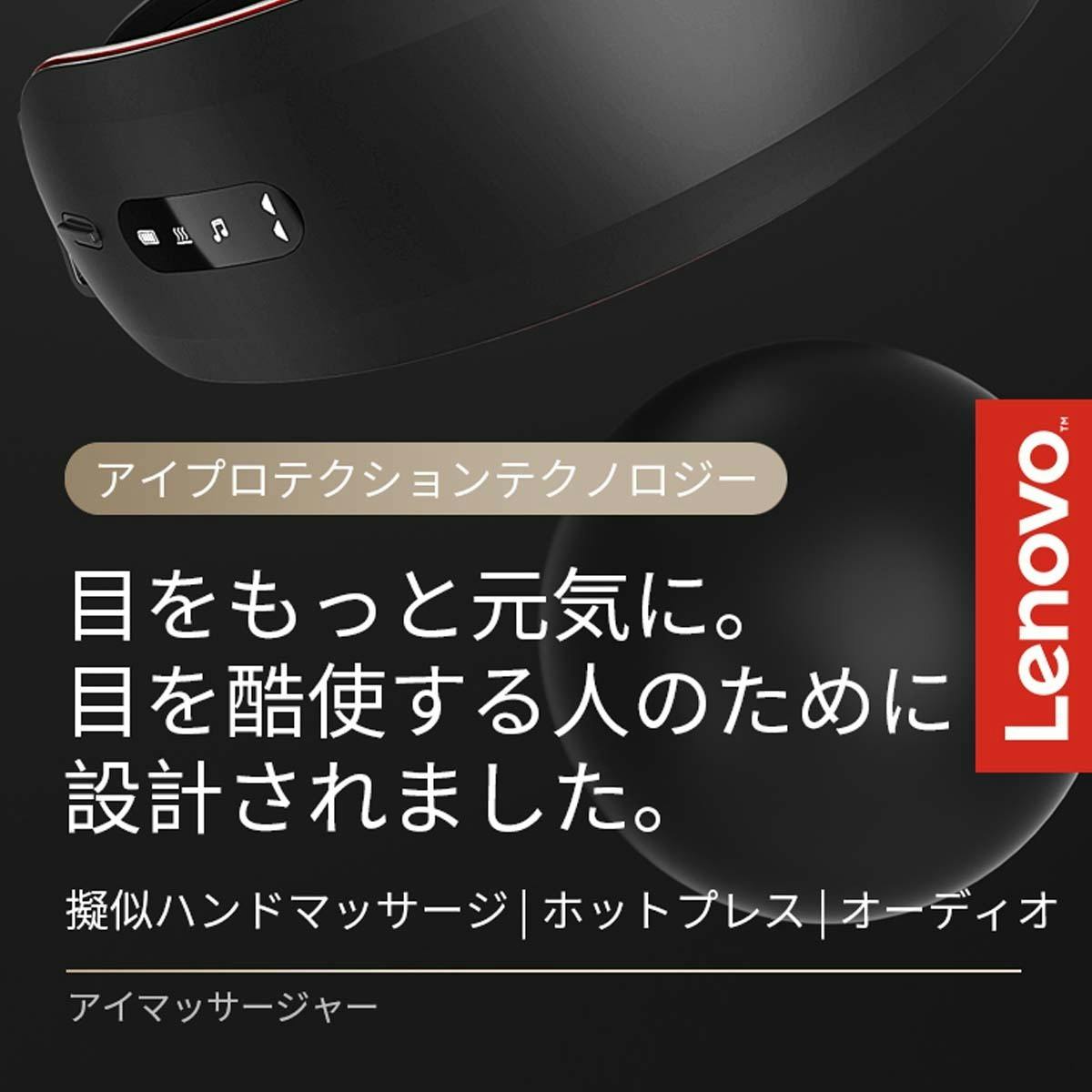 目の疲労を効果的に癒す！LENOVOが開発した「アイシールドE500」