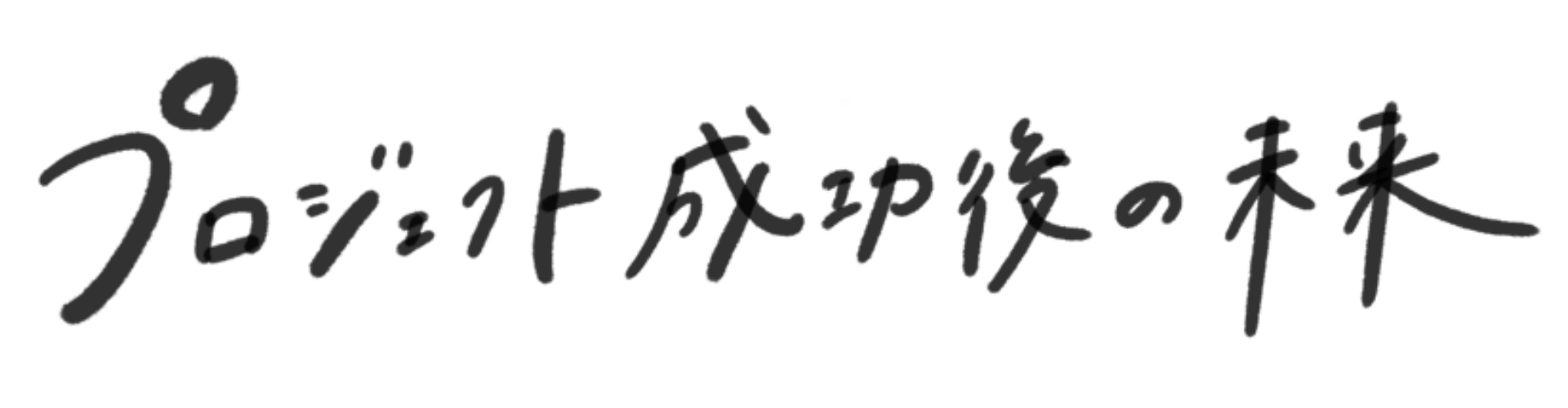 尼崎の子ども達にお口からの健康を届けたい 歯学生発お口のテーマパーク Campfire キャンプファイヤー 尼崎の子ども達にお口からの健康を届けたい 歯学生発お口のテーマパーク Campfire キャンプファイヤー