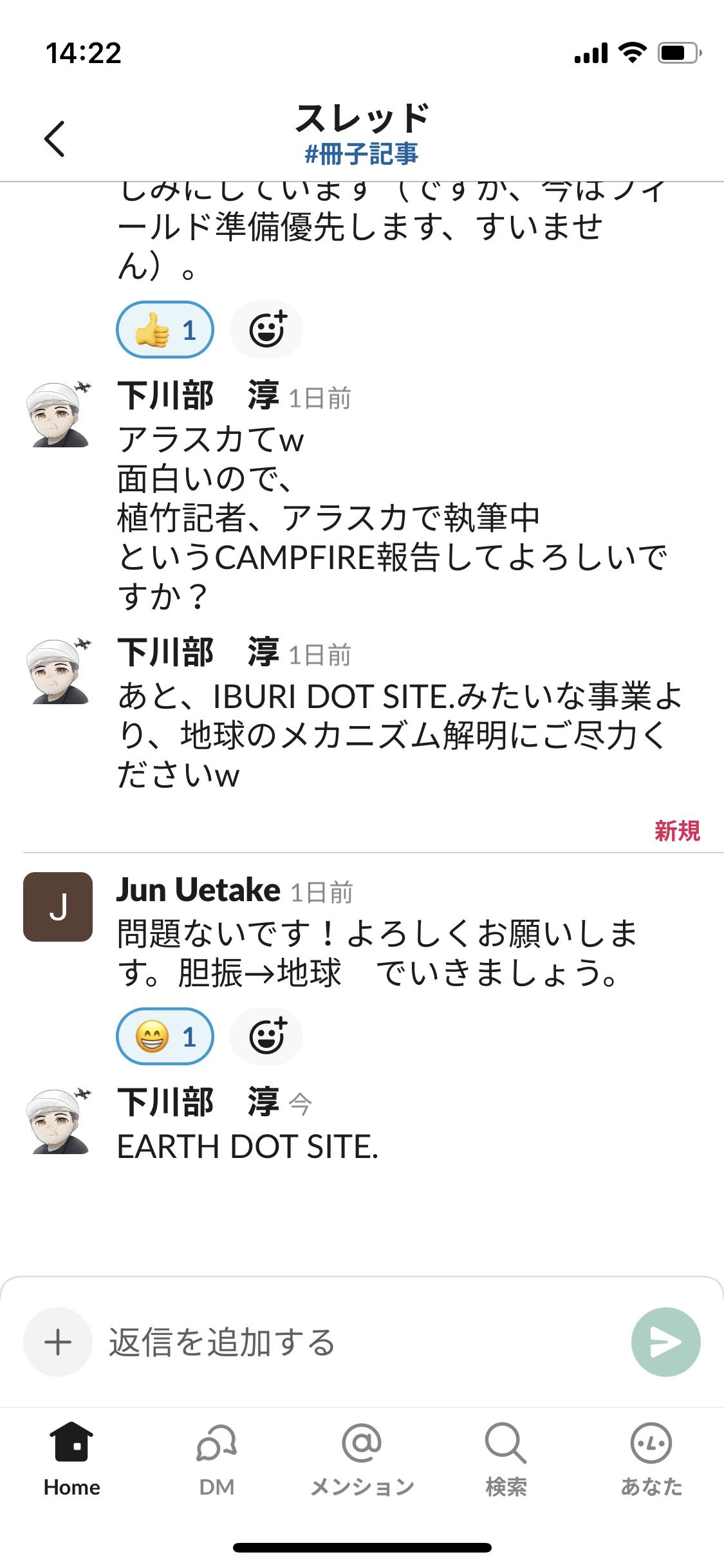 IBURI DOT SITE.メンバーSlack