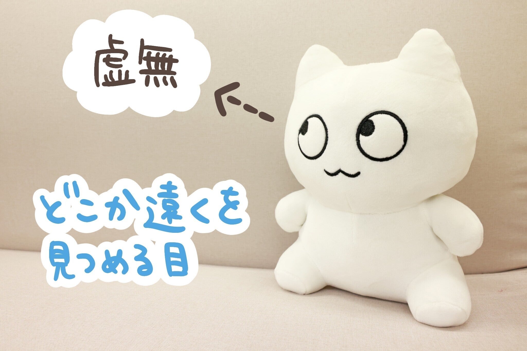がんばってはたらく「もずく」ぬいぐるみ化プロジェクト！ - CAMPFIRE
