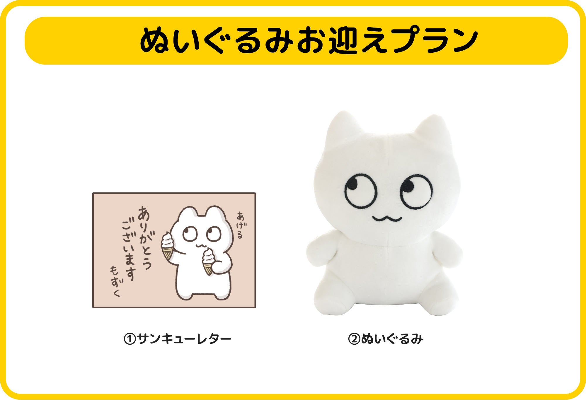 がんばってはたらく「もずく」ぬいぐるみ化プロジェクト！ - CAMPFIRE