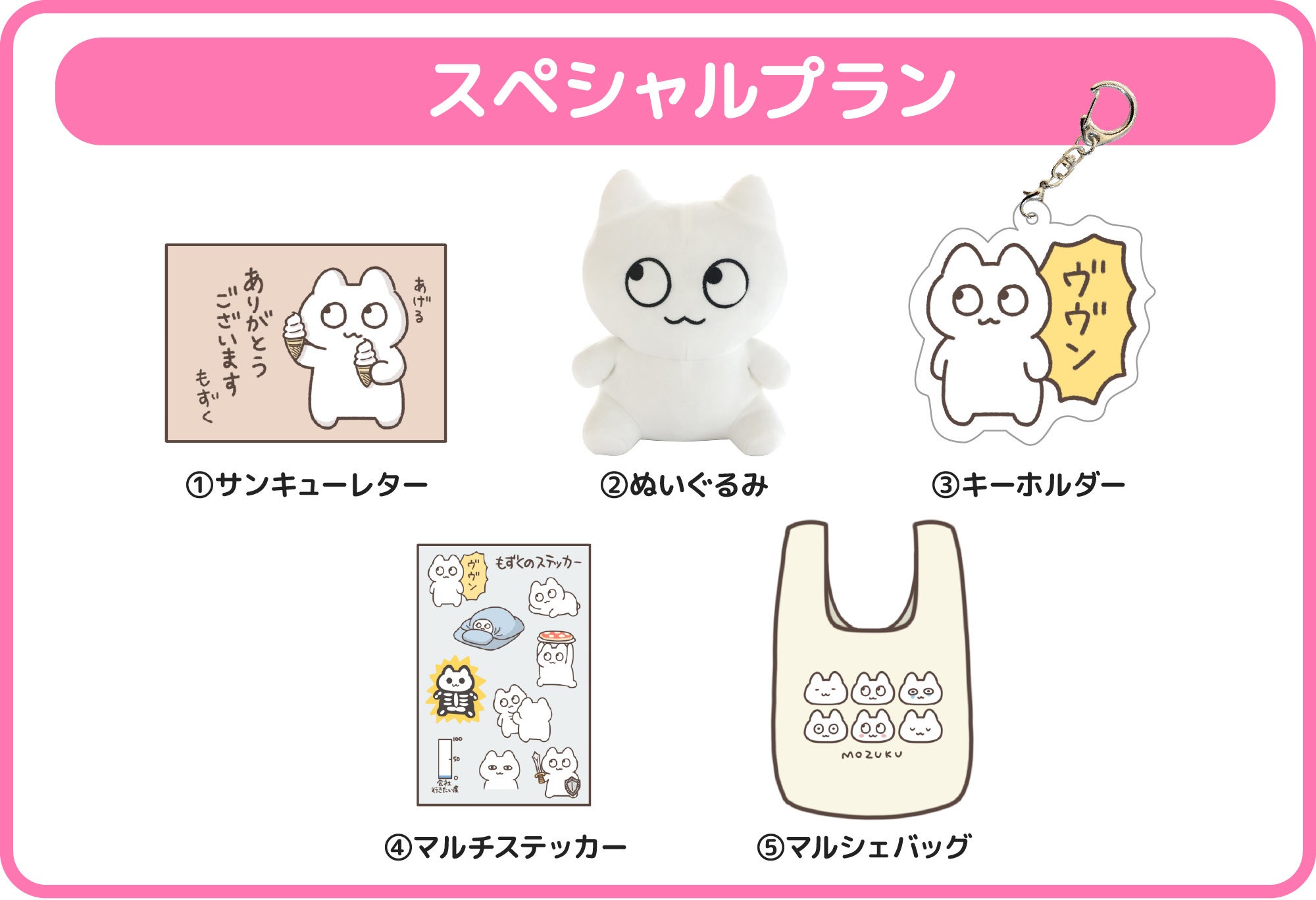 がんばってはたらく「もずく」ぬいぐるみ化プロジェクト！ - CAMPFIRE