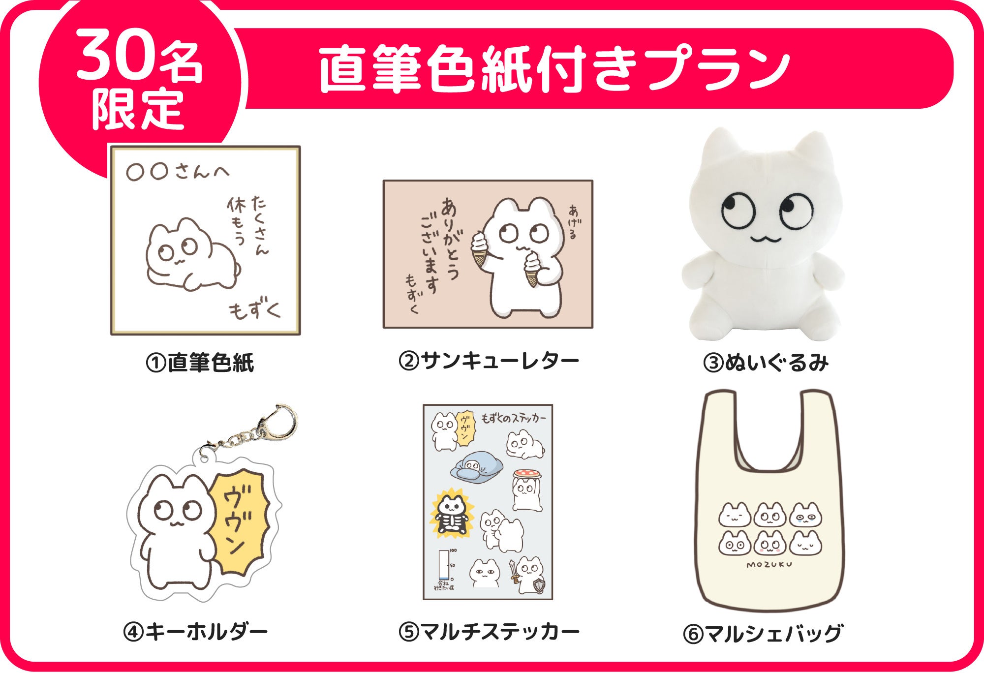 がんばってはたらく「もずく」ぬいぐるみ化プロジェクト！ - CAMPFIRE