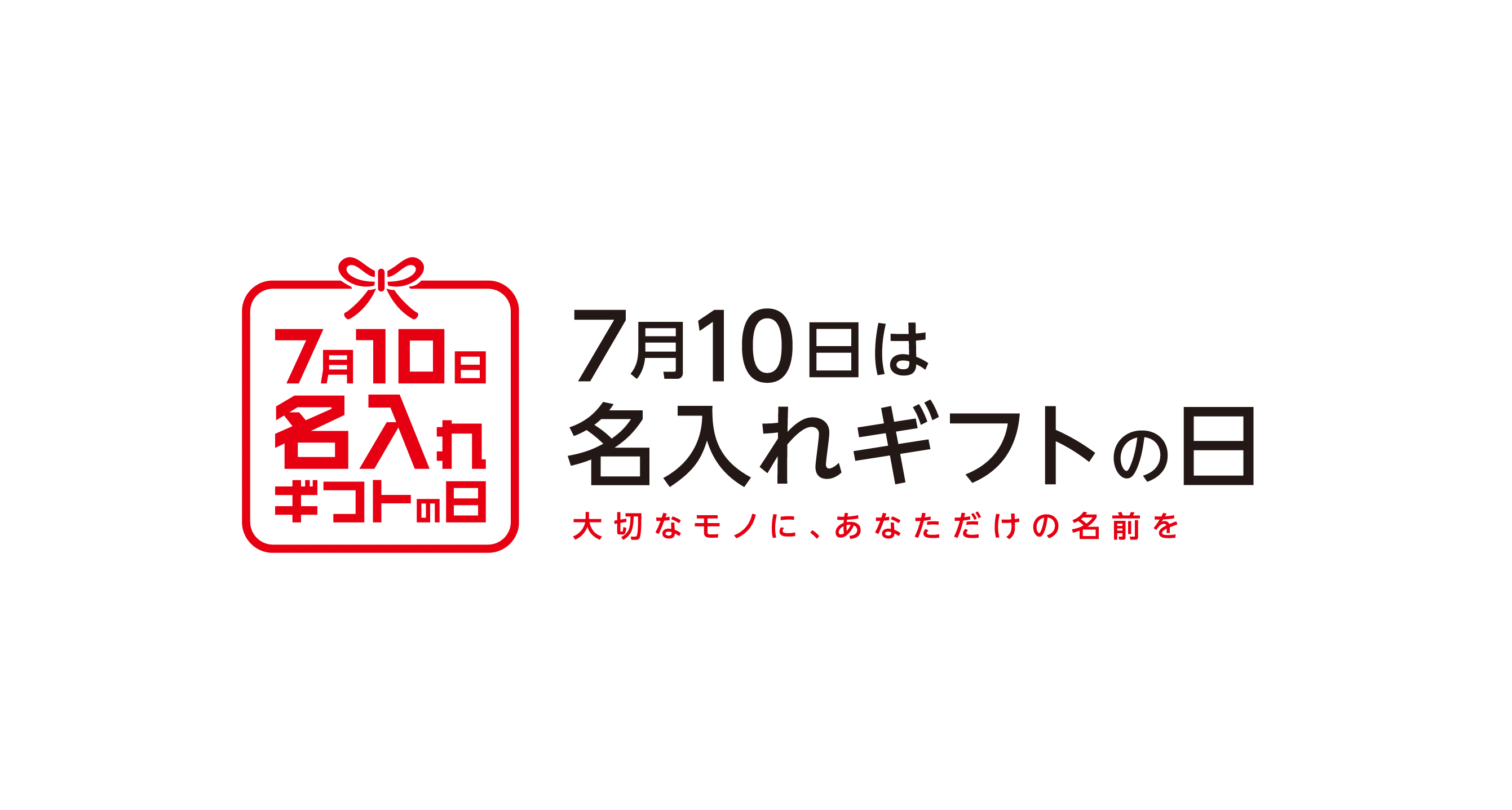 市場 本日もれなく送料無料 ギフト お返し賞品 景品 贈り物 記念品に最適 プレゼント 文字が大きい掛時計 お祝い 7月12日