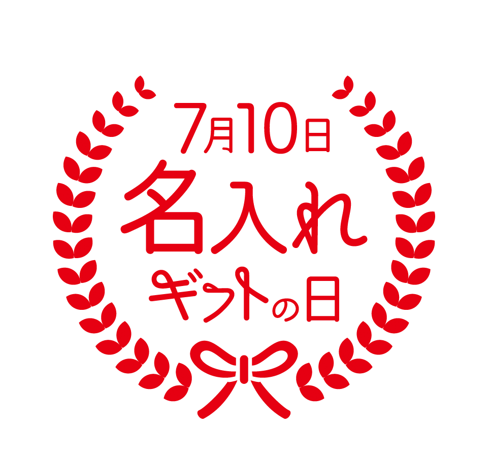 市場 本日もれなく送料無料 文字が大きく見やすい お返し賞品 景品 プレゼント カレンダー 記念品に最適 お祝い ギフト 温度計 7月12日 贈り物