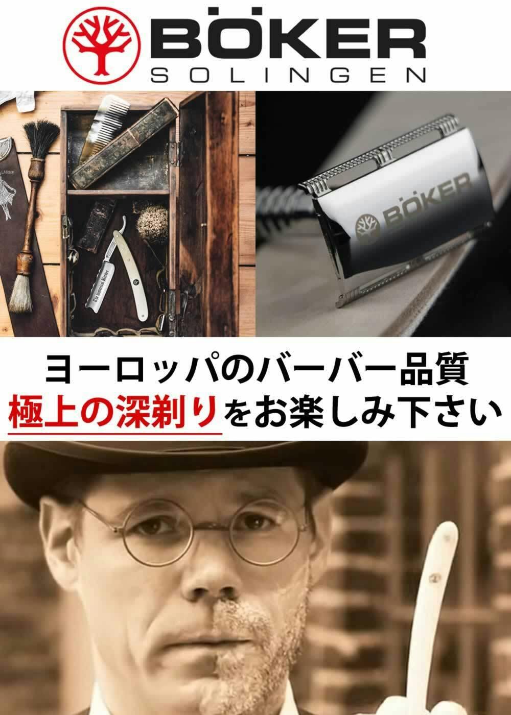 ドイツナイフ名門のシェーバー 一生モノの極上深剃りで青ヒゲ防止 清潔感キープ Campfire キャンプファイヤー ドイツナイフ名門のシェーバー 一生モノの極上深剃りで青ヒゲ防止 清潔感キープ Campfire キャンプファイヤー