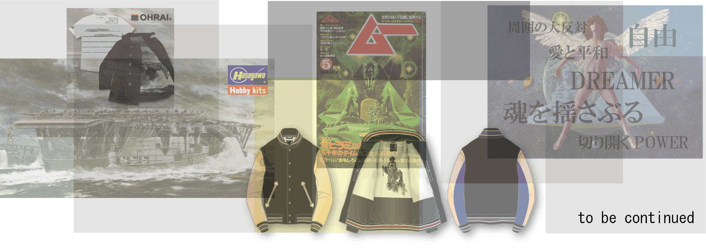 孤高のイラストレーター 生賴範義 の絵が繋ぐ新たなモノ創りを Campfire キャンプファイヤー 孤高のイラストレーター 生賴範義 の絵が繋ぐ新たなモノ創りを Campfire キャンプファイヤー