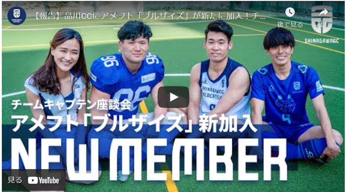 満員のスタンドからの応援で全勝優勝を後押し 品川cc ブルザイズと共に戦おう Campfire キャンプファイヤー 満員のスタンドからの応援で全勝優勝を後押し 品川cc ブルザイズと共に戦おう Campfire キャンプファイヤー