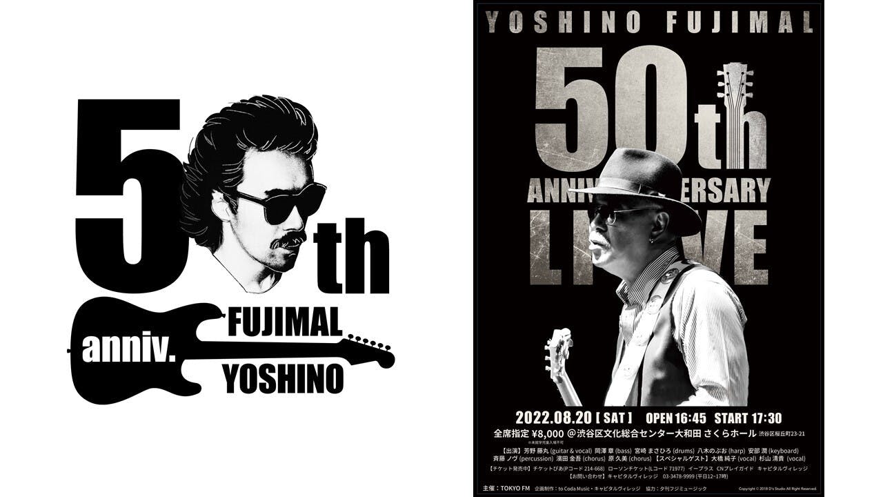 芳野藤丸 『Yoshino Fujimal』 1982年 初回オリジナル盤 - 邦楽