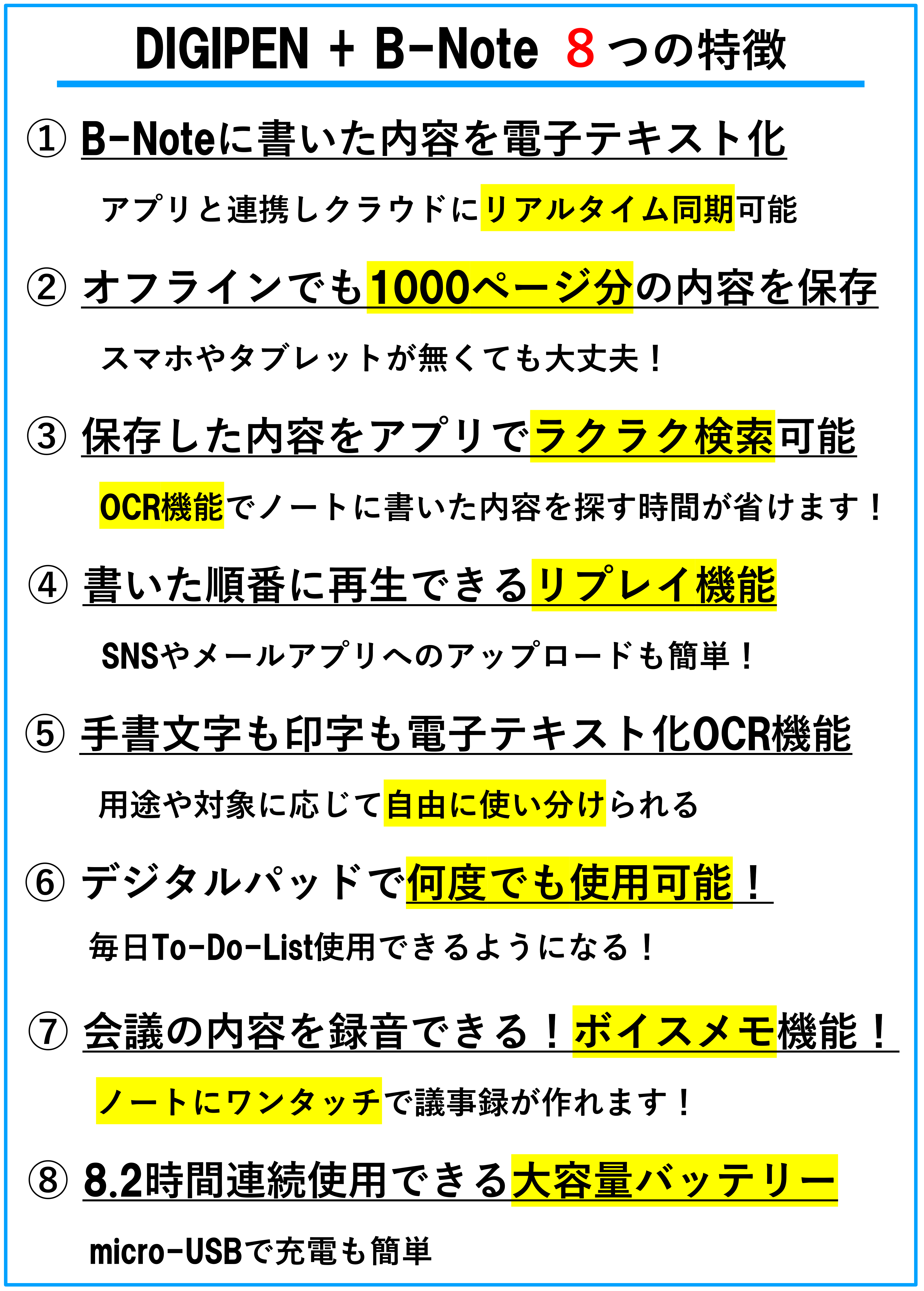 アナログ×先端技術】ノートのメモを瞬時にデジタル化保存！DIGIPEN2.0