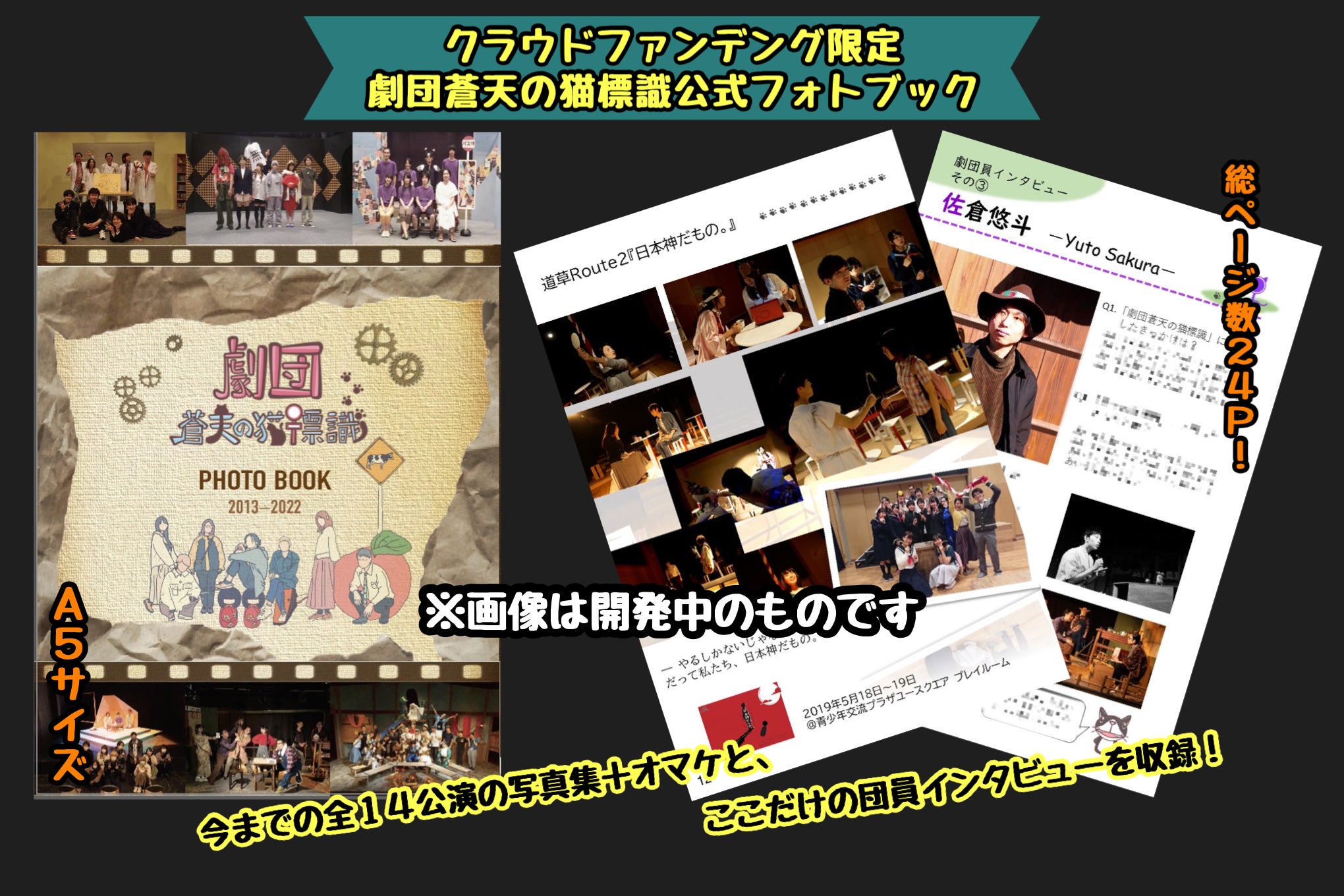 諦めない 2度中止になった舞台を上演したい Campfire キャンプファイヤー 諦めない 2度中止になった舞台を上演したい Campfire キャンプファイヤー