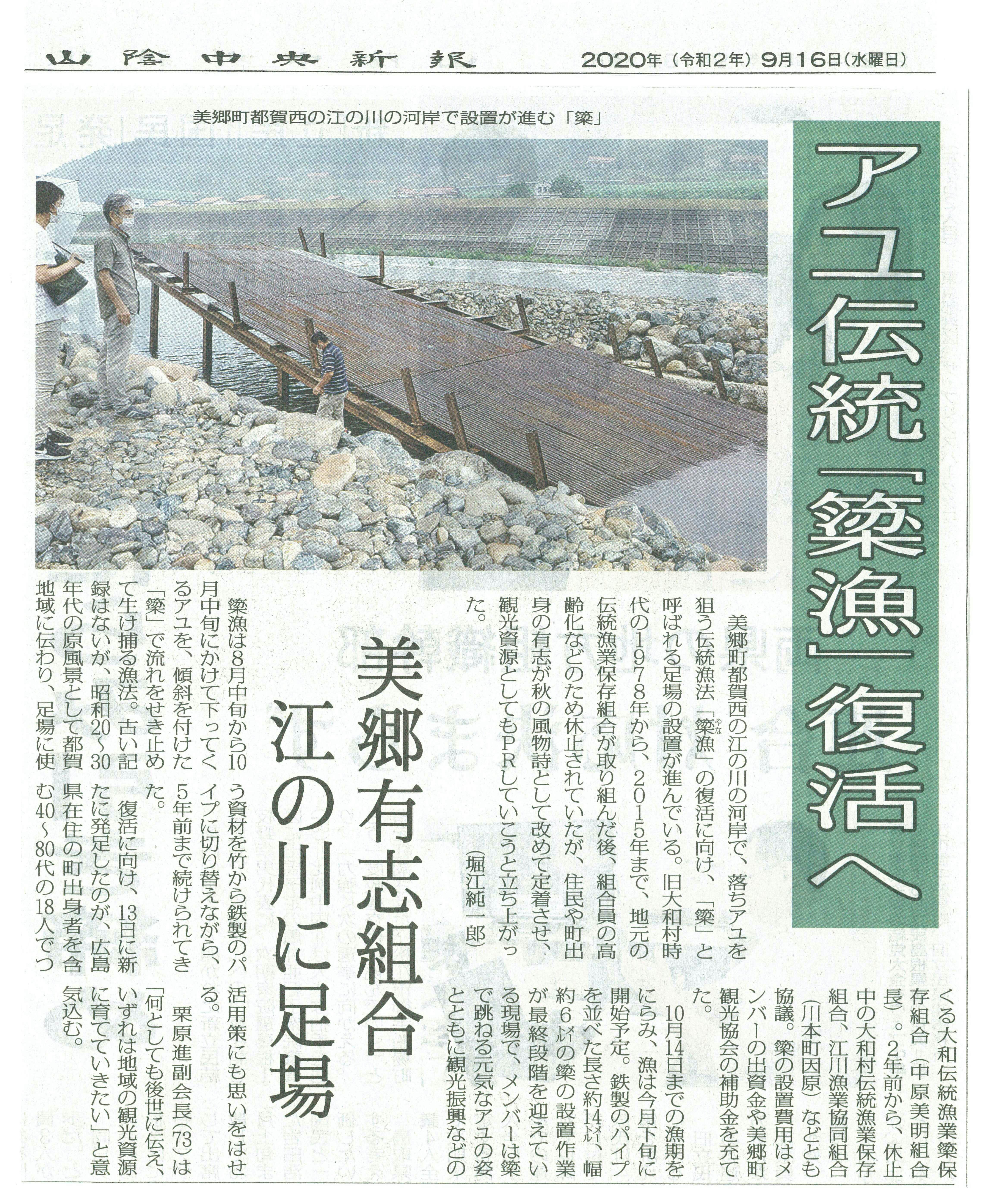 江の川で自然体験 伝統のアユ漁の仕掛け 簗漁を自然と繋がる観光に 島根県 Campfire キャンプファイヤー 江の川で自然体験 伝統のアユ漁の仕掛け 簗漁を自然と繋がる観光に 島根県 Campfire キャンプファイヤー