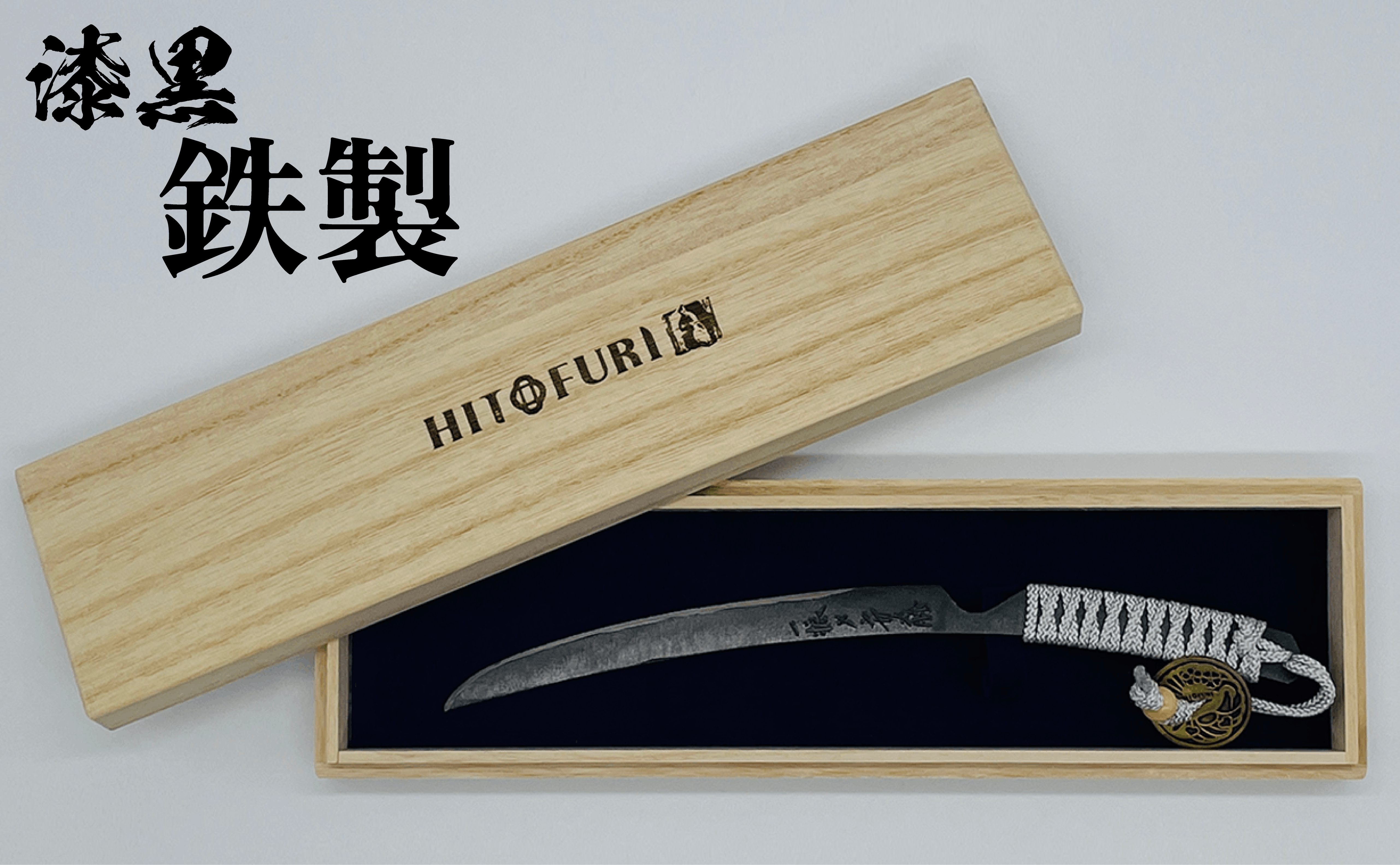 刀鍛冶が日本刀と同じ素材 玉鋼 から作る 刀剣型ペーパーナイフ Campfire キャンプファイヤー 刀鍛冶が日本刀と同じ素材 玉鋼 から作る 刀剣型ペーパーナイフ Campfire キャンプファイヤー