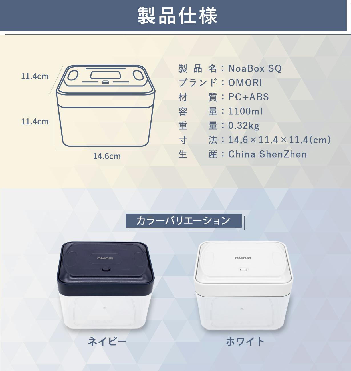 電池もポンプも不要！真空保存が更に簡単に、収納力もUP！【NoaBox SQ