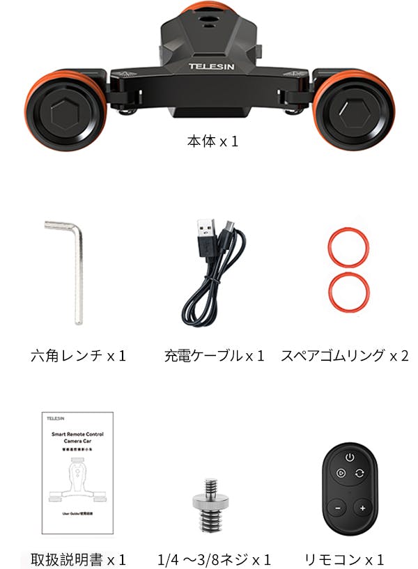 移動式撮影ドリーの大革新！超小型、超軽量の「TELESIN」が誕生 