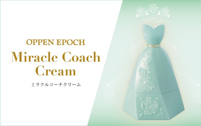 『オッペン エポックミラクルコーチクリーム』詳細はこちらから