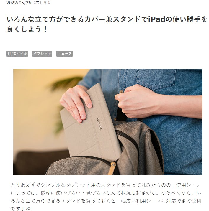 紫③ 【台湾で大人気】VATORA iPadケース【クラウドファンディング仕