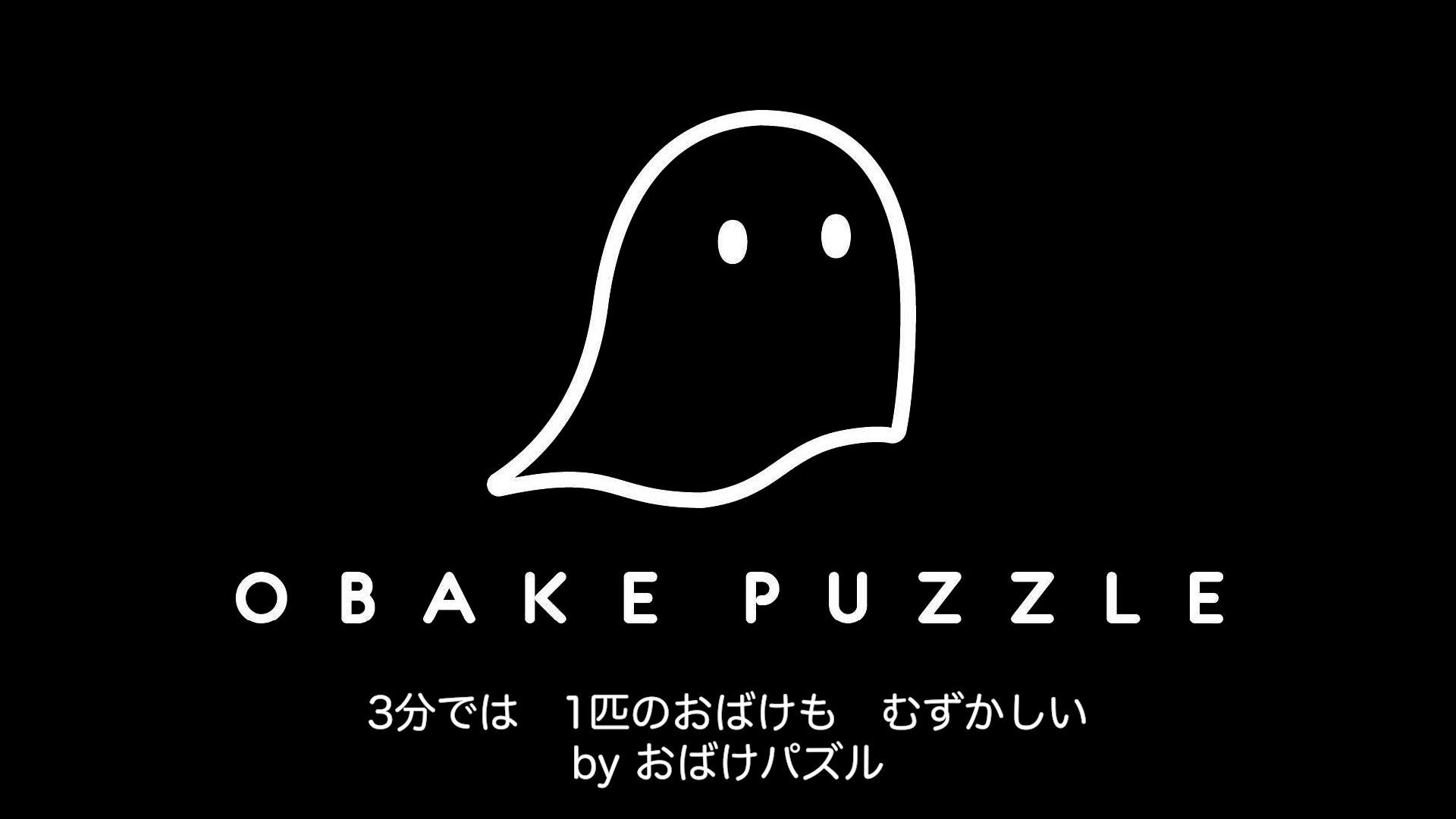 おばけパズル HIKARU mini 新作おばけパズルを届けたい！ - CAMPFIRE