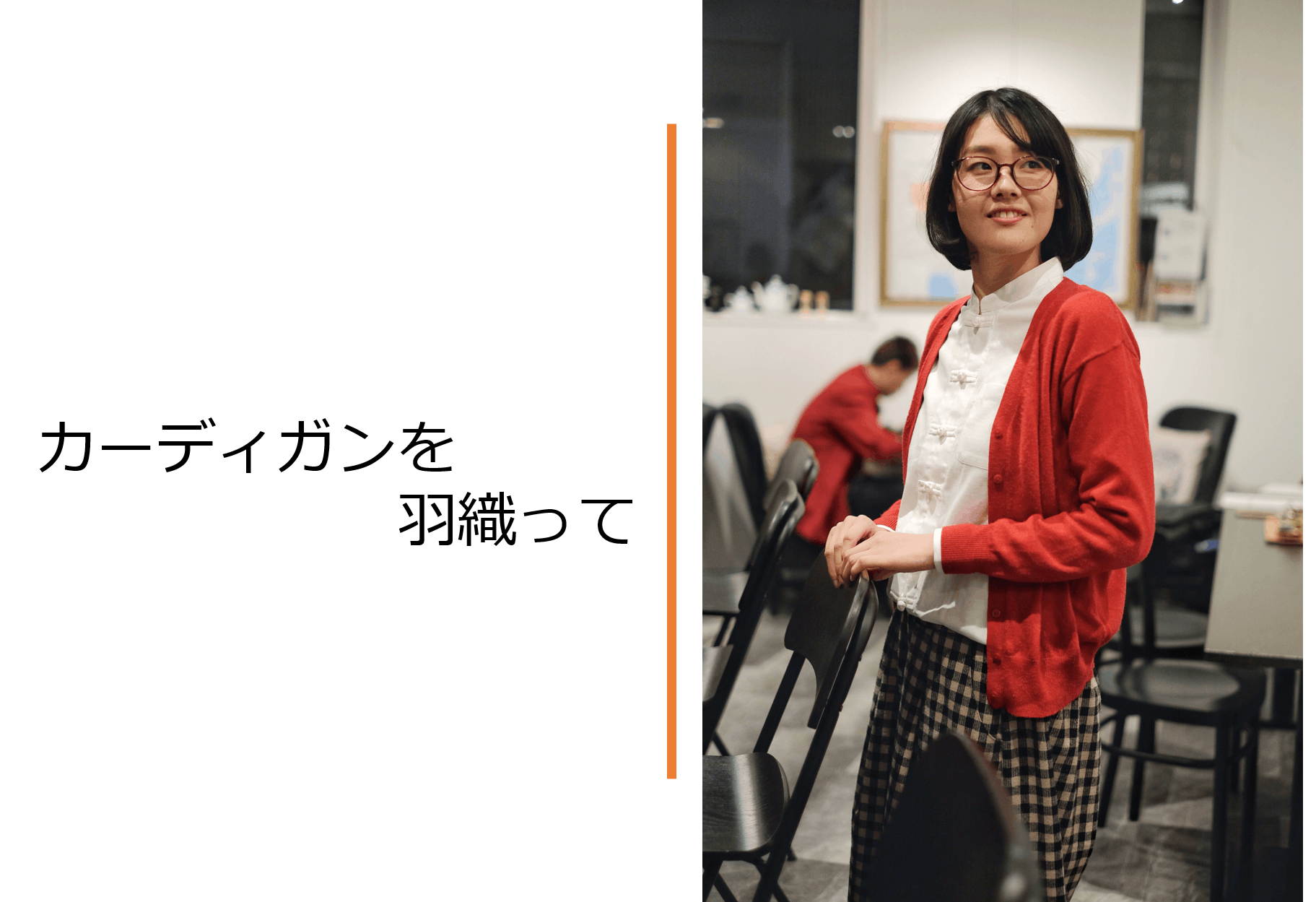 世界一 普通な チャイナシャツ が完成 ファッションから日中を盛り上げたい Campfire キャンプファイヤー 世界一 普通な チャイナシャツ が完成 ファッションから日中を盛り上げたい Campfire キャンプファイヤー