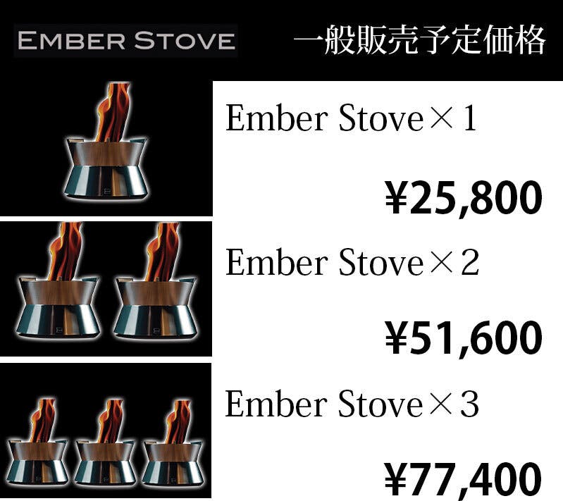 冒険心をくすぐる逸品 洗練された機能性ポケットストーブ【Ember 冒険心をくすぐる逸品 洗練された機能性ポケットストーブ【Ember