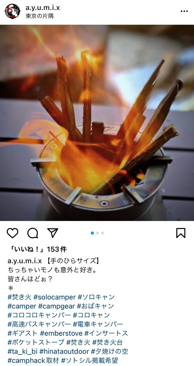 冒険心をくすぐる逸品 洗練された機能性ポケットストーブ【Ember Stove