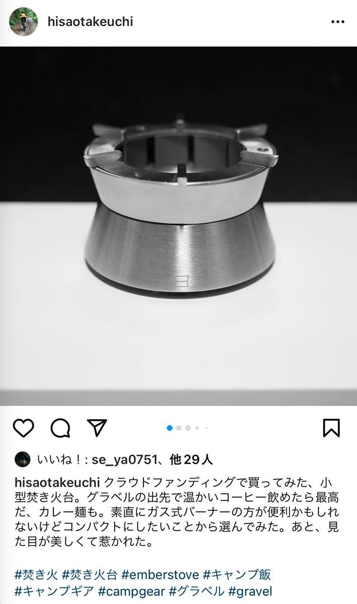 冒険心をくすぐる逸品 洗練された機能性ポケットストーブ【Ember Stove】 - CAMPFIRE (キャンプファイヤー)