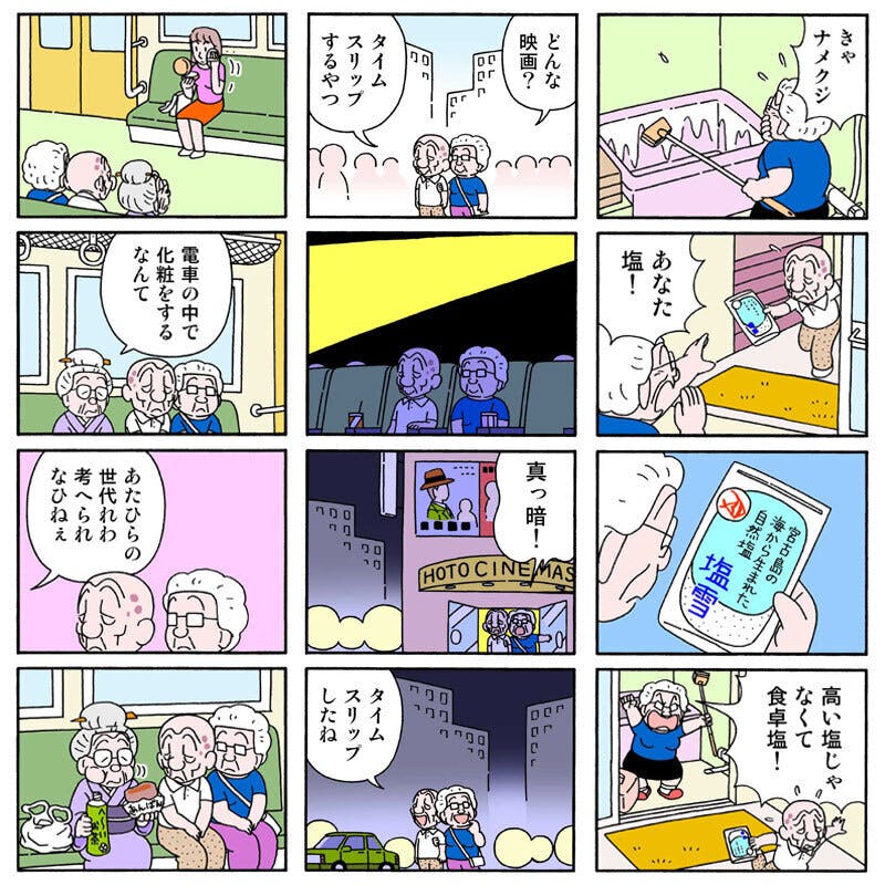 四コマ漫画を世界一描く応援プロジェクト 22年7月 Campfire キャンプファイヤー 四コマ漫画を世界一描く応援プロジェクト 22年7月 Campfire キャンプファイヤー