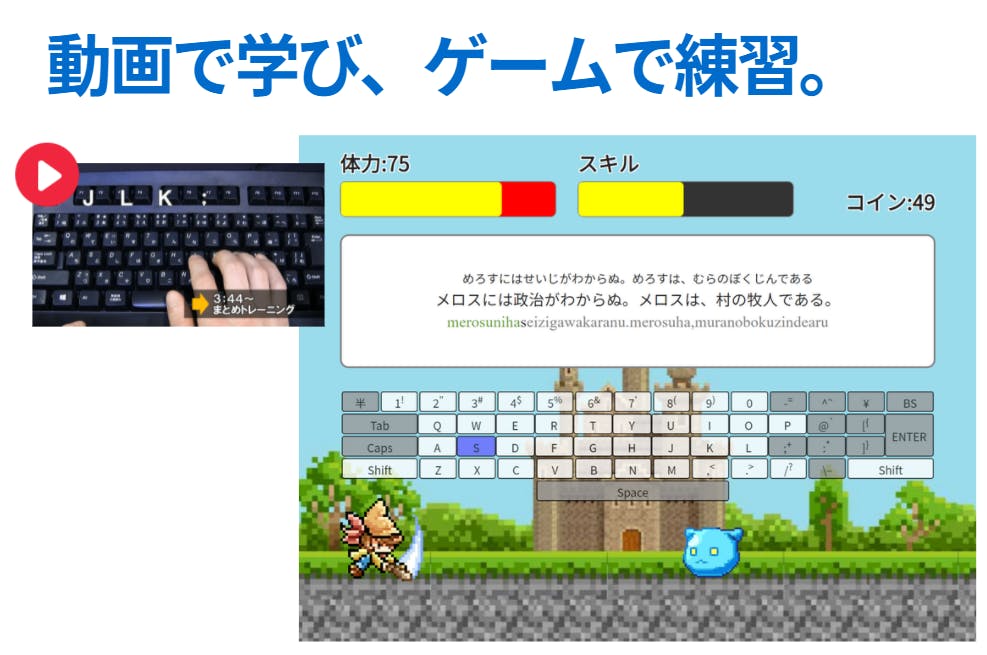 プログラミングより先に タイピング教育 を ゲームで日本のit教育を変えたい Campfire キャンプファイヤー