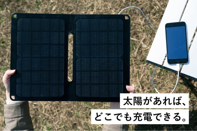 軽量A4サイズ太陽光発電ソーラーパネル、電力不足・災害時・アウトドアやキャンプに - CAMPFIRE (キャンプファイヤー)