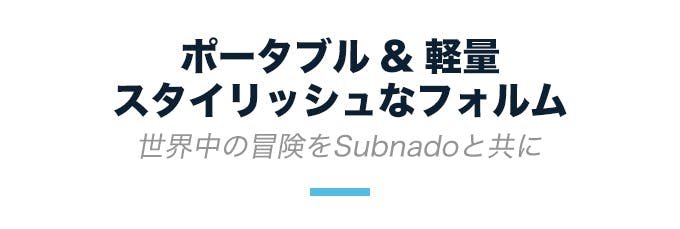 Subnado: 人魚気分になれる快適ポータブル 水中スマートスクーター