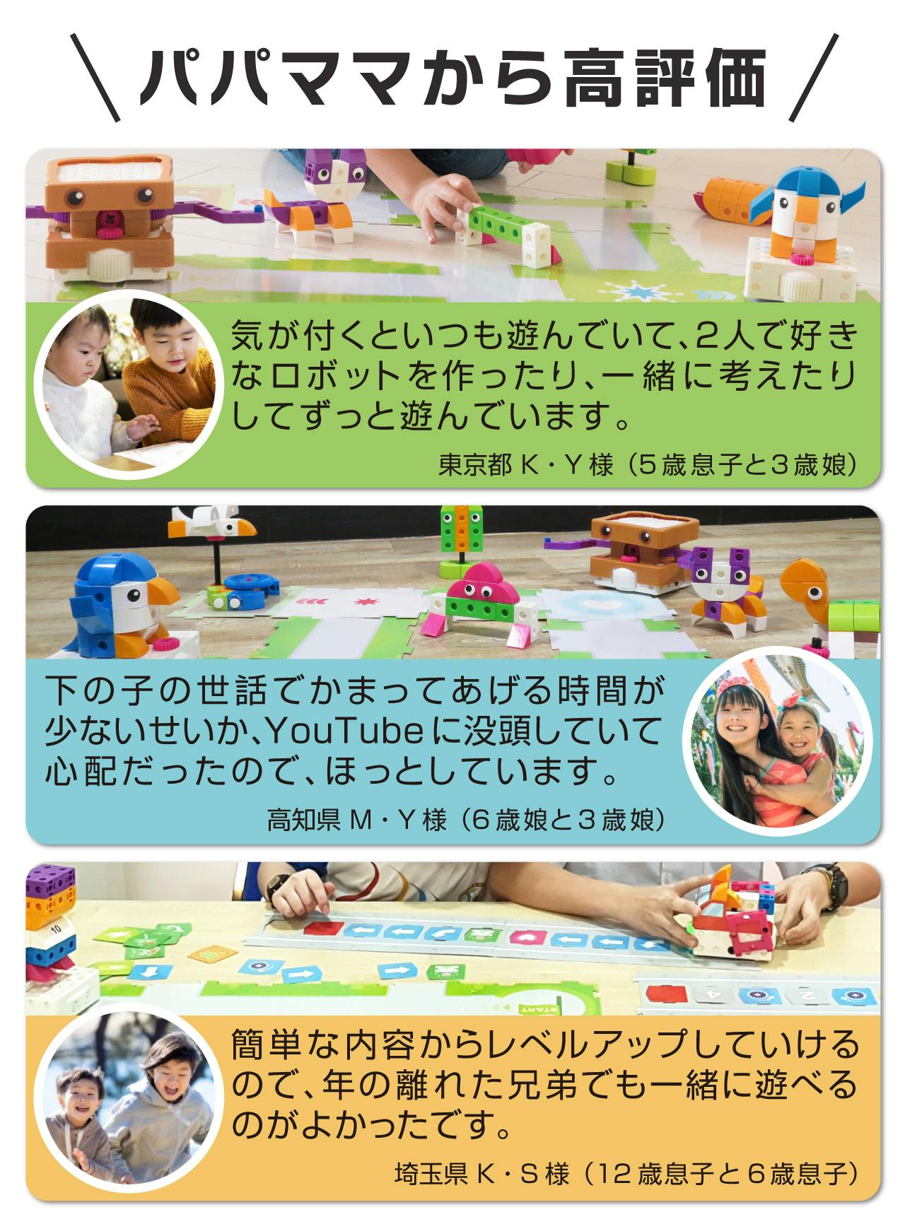 子供をスマホ脳にしないプログラミングおもちゃ プローボ Campfire キャンプファイヤー 子供をスマホ脳にしないプログラミングおもちゃ プローボ Campfire キャンプファイヤー