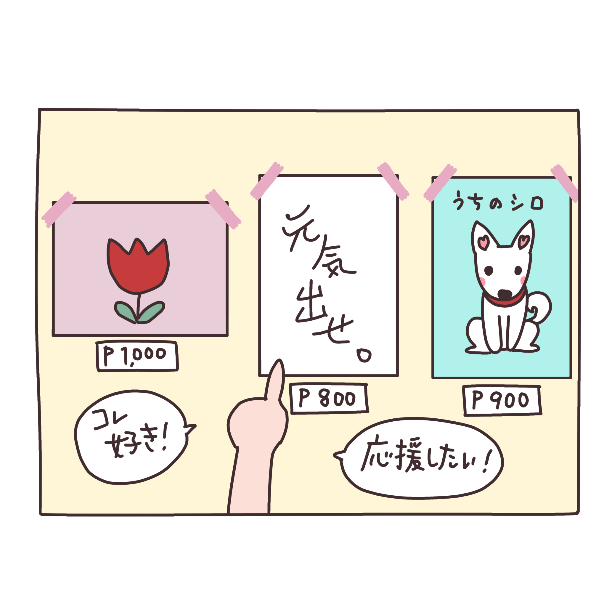 Psty ポスティ クリエイターのリアル作品とまだ見ぬ誰かを繋ぐ暖かいサービス Campfire キャンプファイヤー Psty ポスティ クリエイターのリアル作品とまだ見ぬ誰かを繋ぐ暖かいサービス Campfire キャンプファイヤー