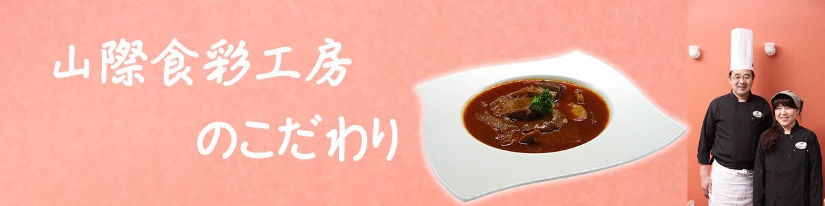 野菜と豆  ミネストローネ 150ｇ×5袋  スープ  トマト  ポタージュ