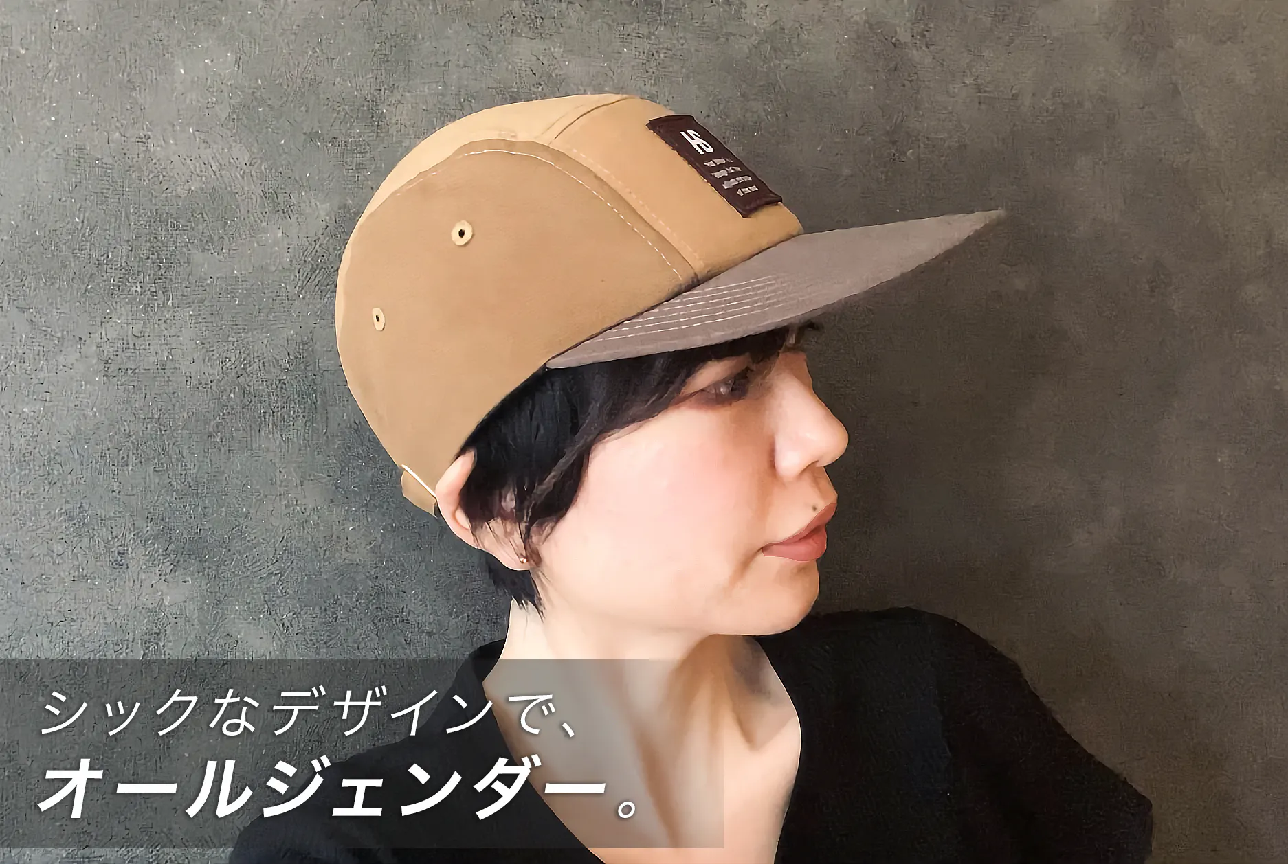 帽子が似合わない を解決する スタイル設計キャップ Campfire キャンプファイヤー 帽子が似合わない を解決する スタイル設計キャップ Campfire キャンプファイヤー