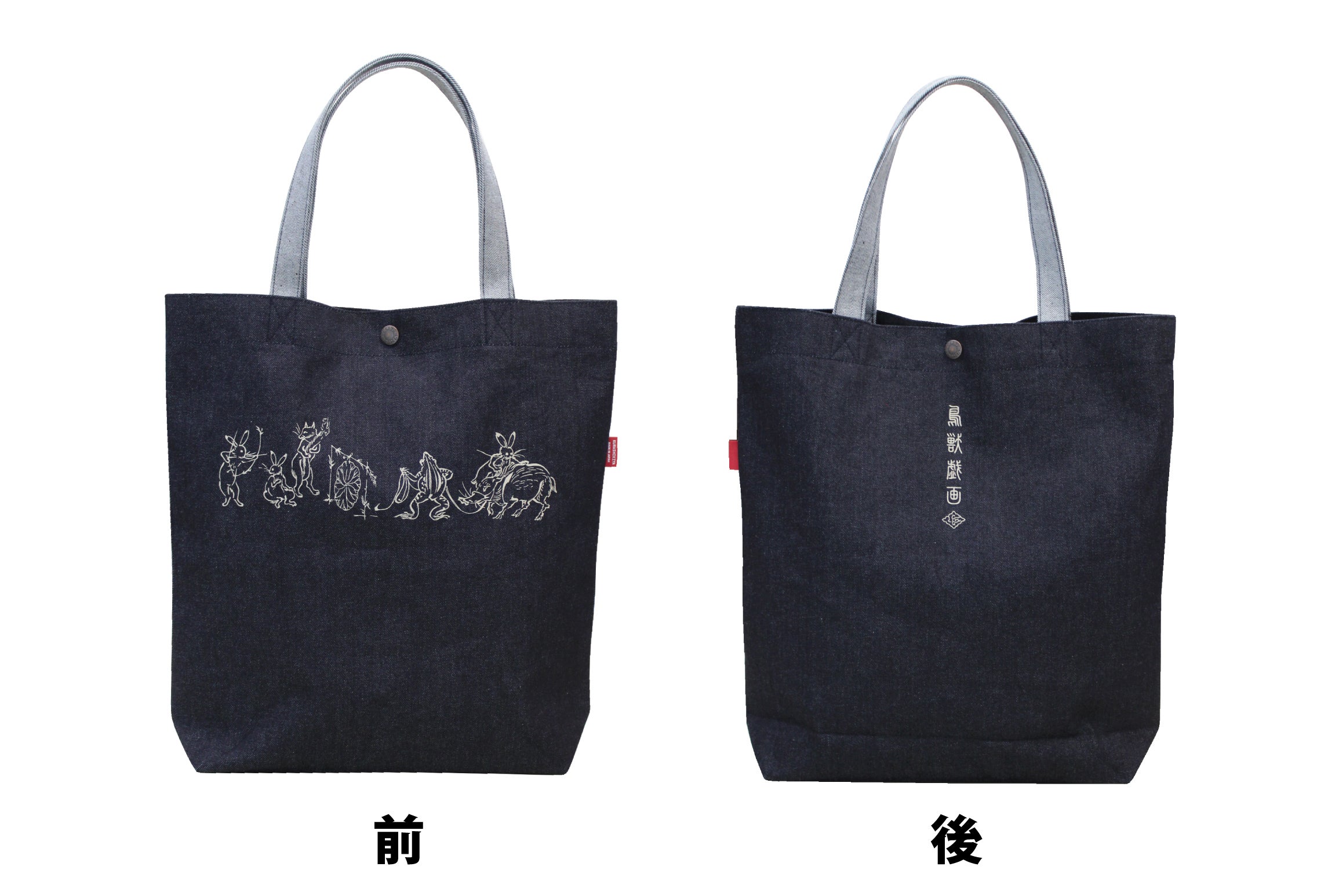 再販決定︎︎！！倉敷発！鳥獣戯画柄日本製デニムバッグ！ - CAMPFIRE
