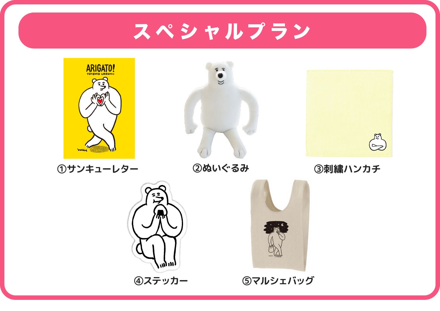 yukkeの「KATAHABAクマ」ぬいぐるみ化プロジェクト - CAMPFIRE