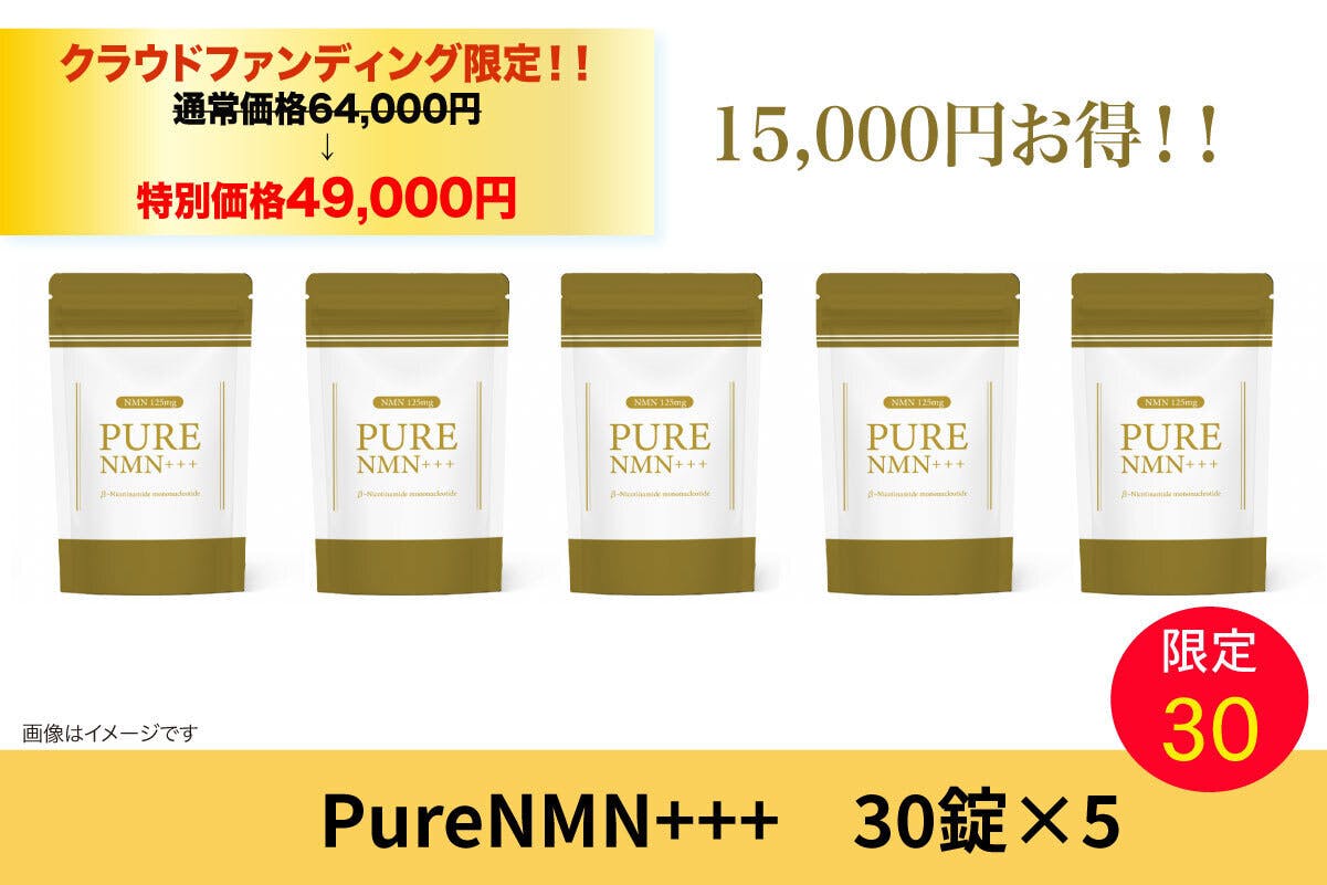 お買い得新作 24時間セール 次世代エイジングケア NMNリネーション9000