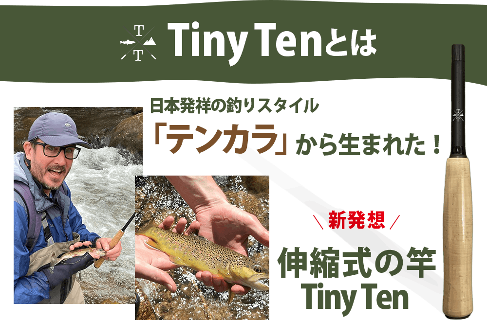 Tiny tenkara タイニーテンカラ　セット　渓流釣り　川釣り
