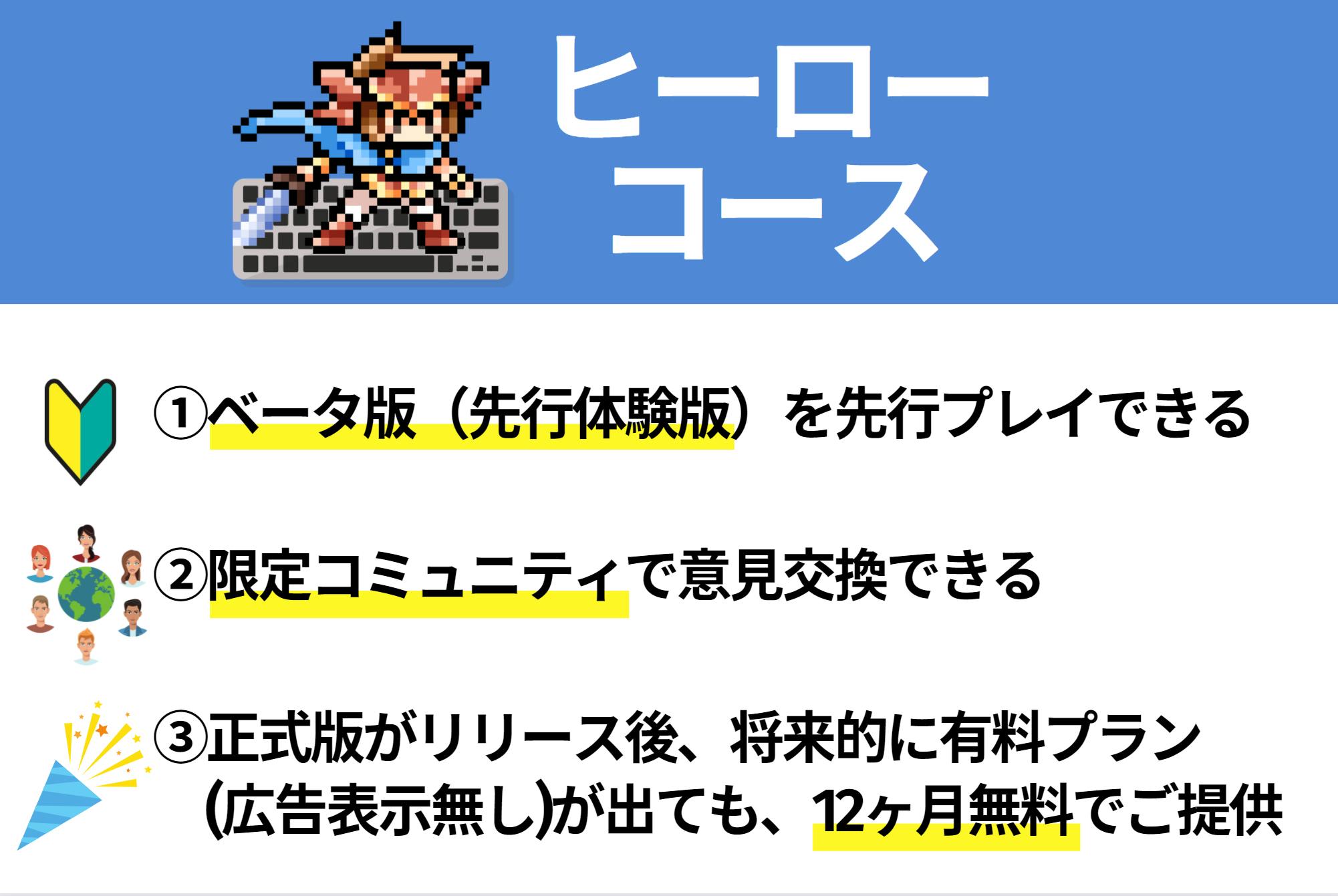 プログラミングより先に「タイピング教育」を！ゲームで日本のIT教育を変えたい！ - CAMPFIRE (キャンプファイヤー)