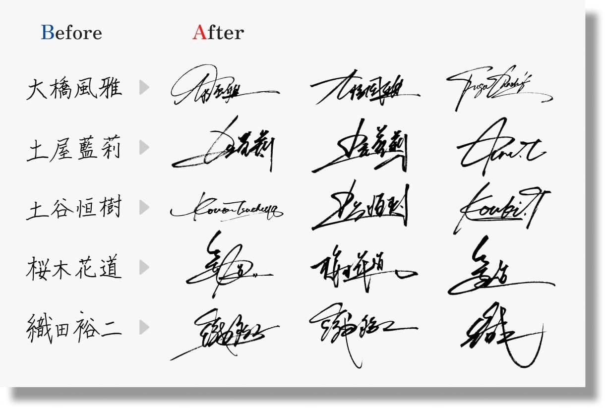 1秒サイン 美しい字を書くプロの 書道家 が あなただけのサインを作成 Campfire キャンプファイヤー 1秒サイン 美しい字を書くプロの 書道家 が あなただけのサインを作成 Campfire キャンプファイヤー