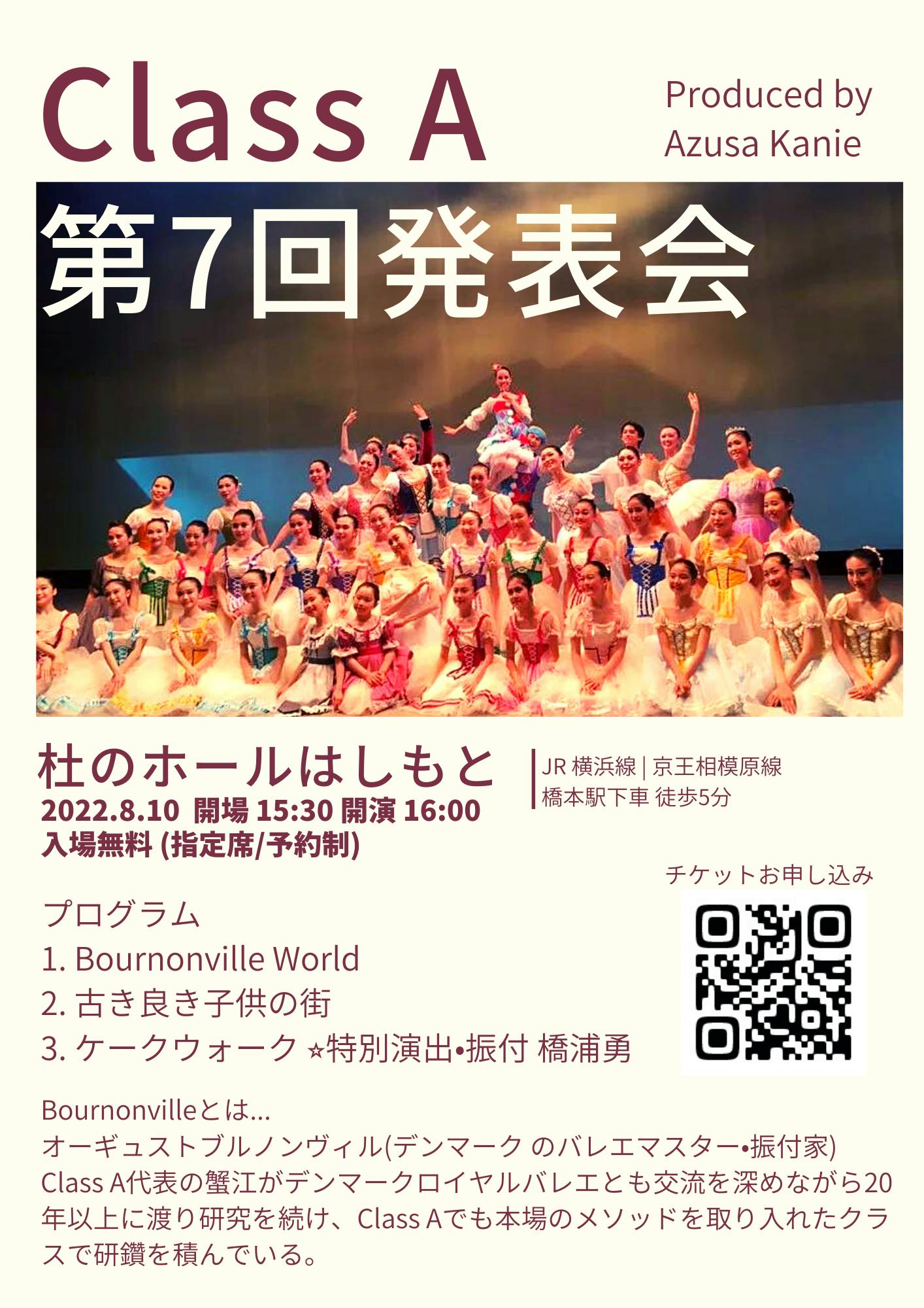 5年間待った子供たちにホール 劇場 での バレエ発表会 を経験させてあげたい Campfire キャンプファイヤー