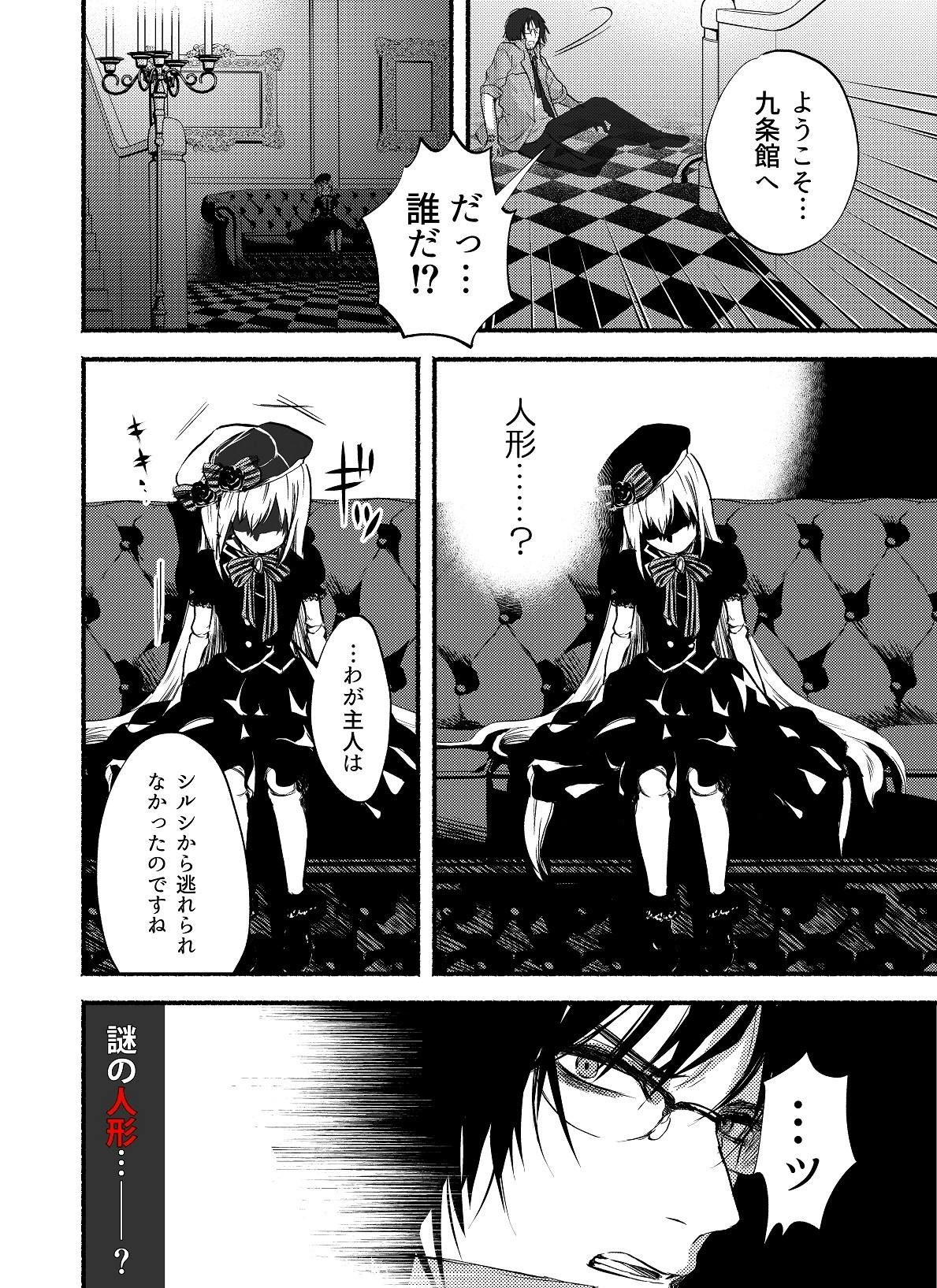 心霊ホラー シリーズ 死印 コミカライズ連載継続 書籍化プロジェクト Campfire キャンプファイヤー 心霊ホラー シリーズ 死印 コミカライズ連載継続 書籍化プロジェクト Campfire キャンプファイヤー